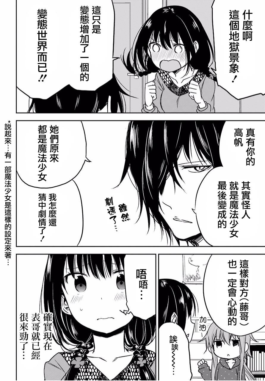 表哥的搬家入住整理没法进行啦韩漫全集-第07话无删减无遮挡章节图片 