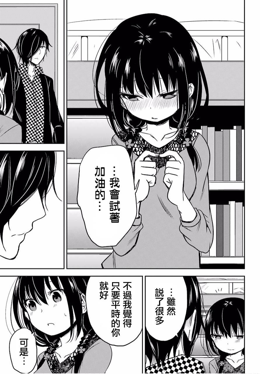 表哥的搬家入住整理没法进行啦韩漫全集-第07话无删减无遮挡章节图片 