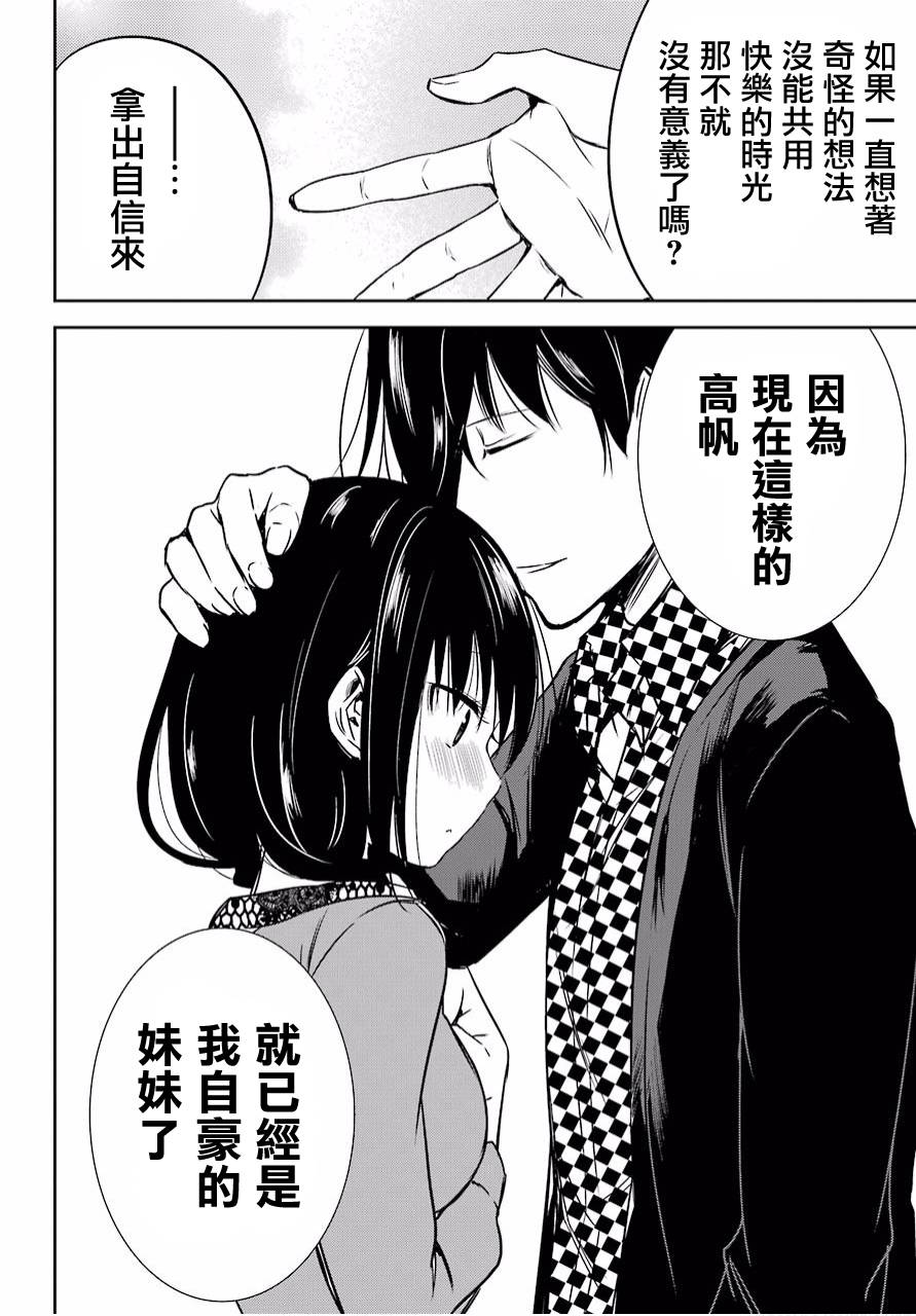 表哥的搬家入住整理没法进行啦韩漫全集-第07话无删减无遮挡章节图片 