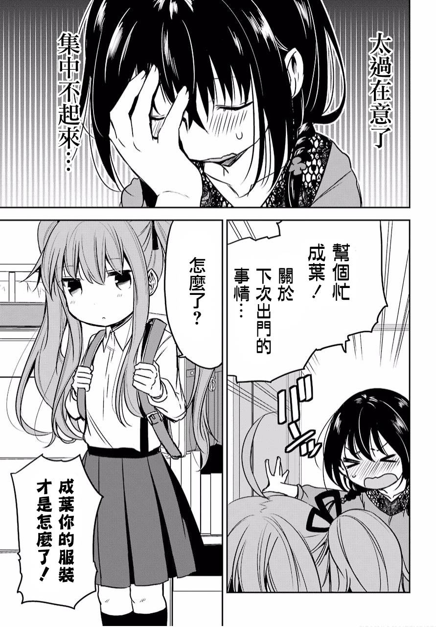 表哥的搬家入住整理没法进行啦韩漫全集-第07话无删减无遮挡章节图片 