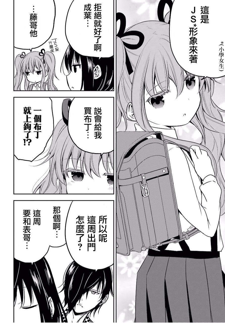 表哥的搬家入住整理没法进行啦韩漫全集-第07话无删减无遮挡章节图片 