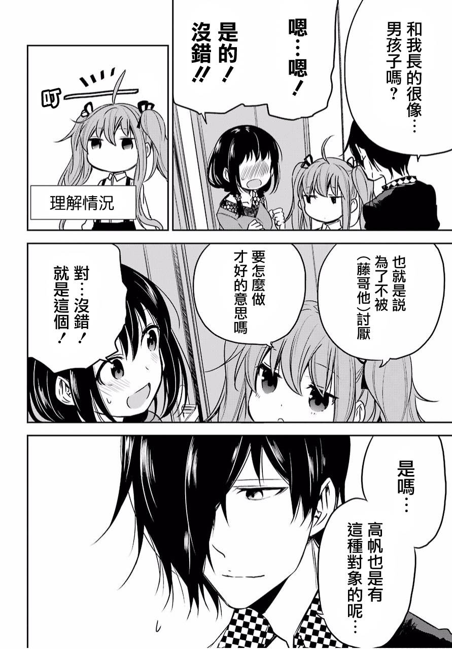 表哥的搬家入住整理没法进行啦韩漫全集-第07话无删减无遮挡章节图片 