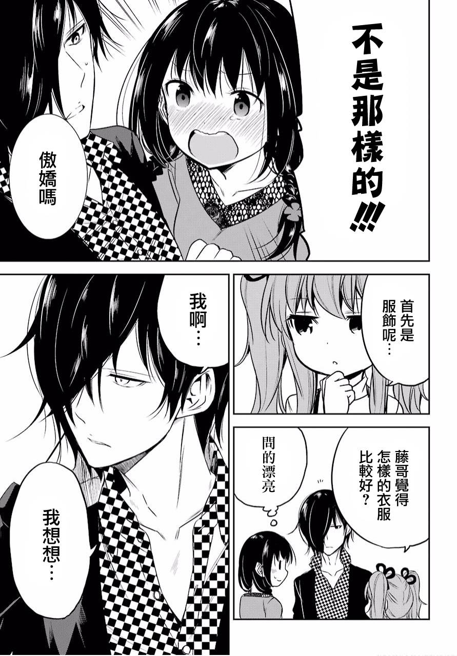表哥的搬家入住整理没法进行啦韩漫全集-第07话无删减无遮挡章节图片 