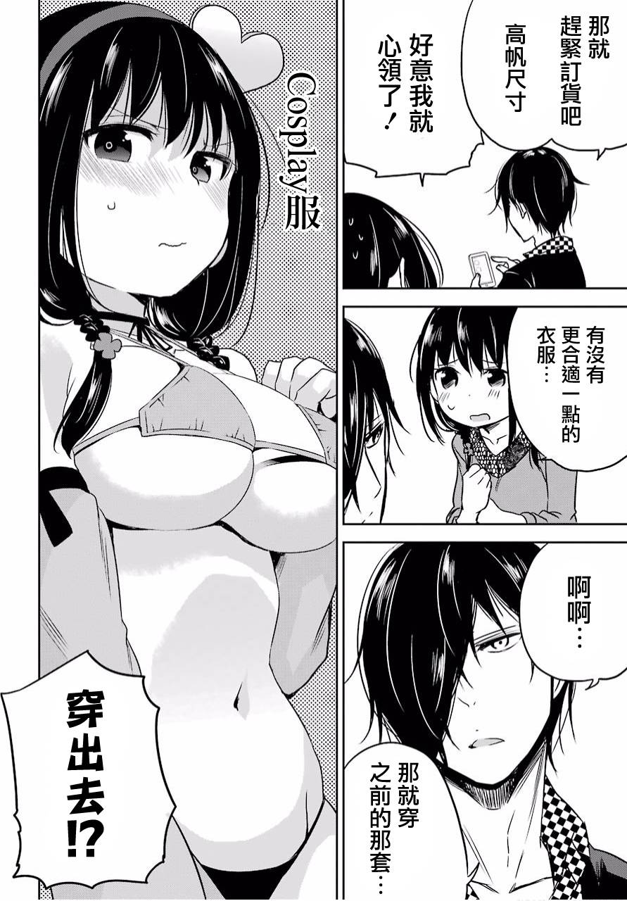 表哥的搬家入住整理没法进行啦韩漫全集-第07话无删减无遮挡章节图片 