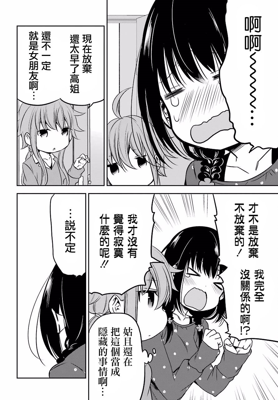 表哥的搬家入住整理没法进行啦韩漫全集-第10话无删减无遮挡章节图片 