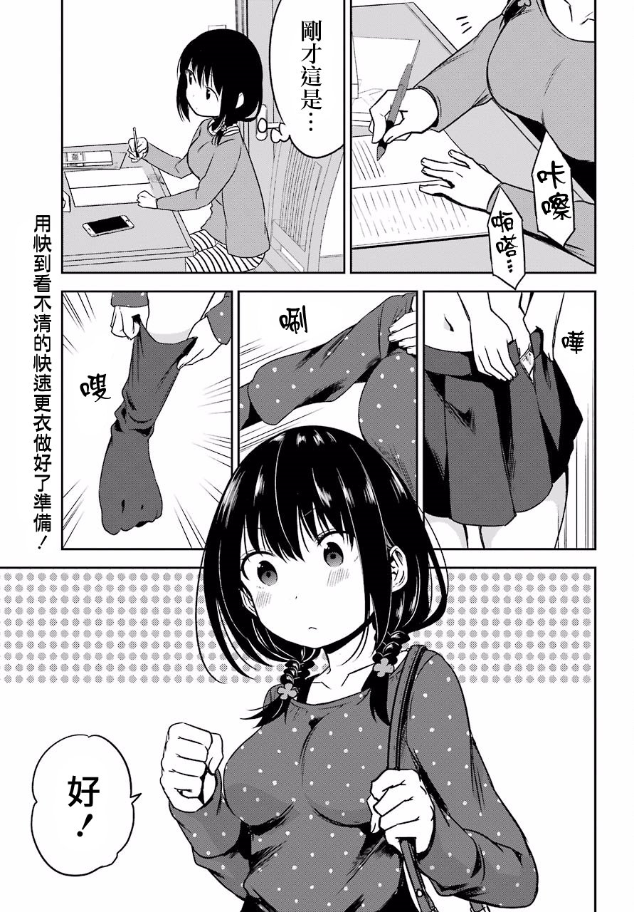 表哥的搬家入住整理没法进行啦韩漫全集-第10话无删减无遮挡章节图片 