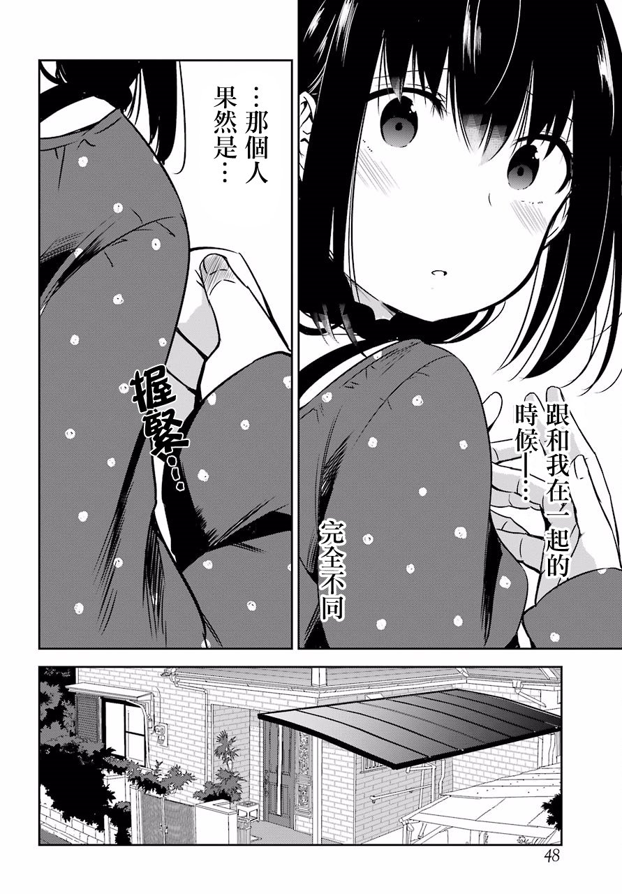 表哥的搬家入住整理没法进行啦韩漫全集-第10话无删减无遮挡章节图片 