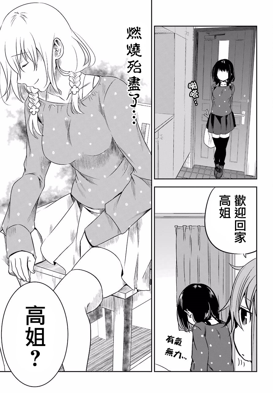表哥的搬家入住整理没法进行啦韩漫全集-第10话无删减无遮挡章节图片 
