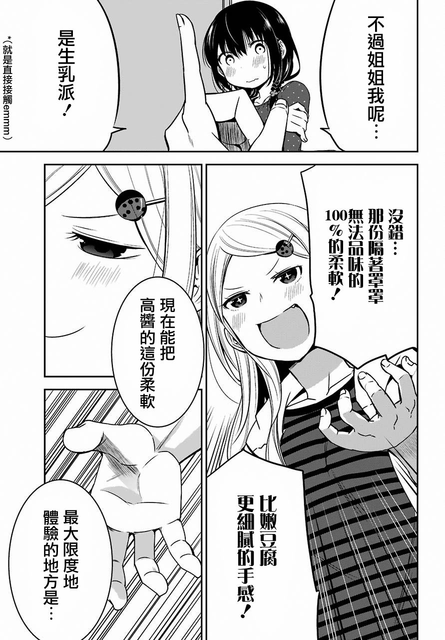表哥的搬家入住整理没法进行啦韩漫全集-第11话无删减无遮挡章节图片 