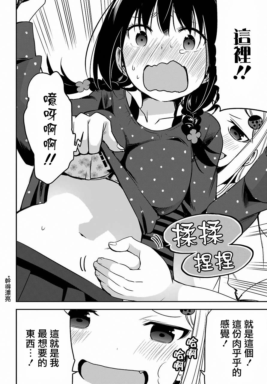 表哥的搬家入住整理没法进行啦韩漫全集-第11话无删减无遮挡章节图片 