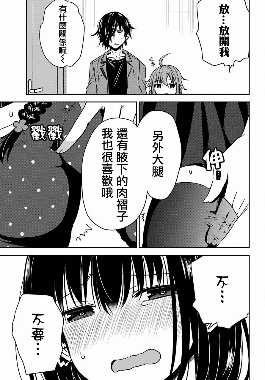 表哥的搬家入住整理没法进行啦韩漫全集-第11话无删减无遮挡章节图片 