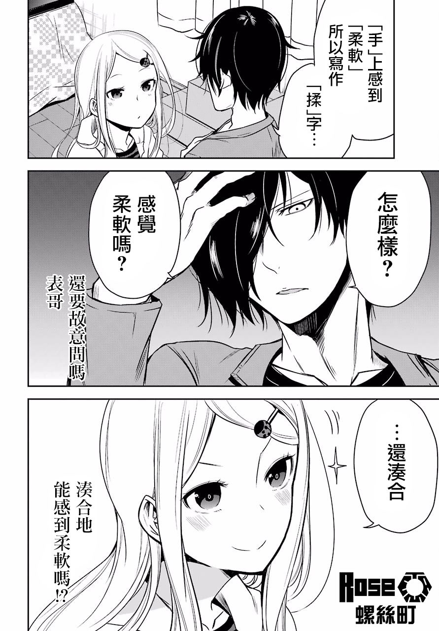 表哥的搬家入住整理没法进行啦韩漫全集-第11话无删减无遮挡章节图片 