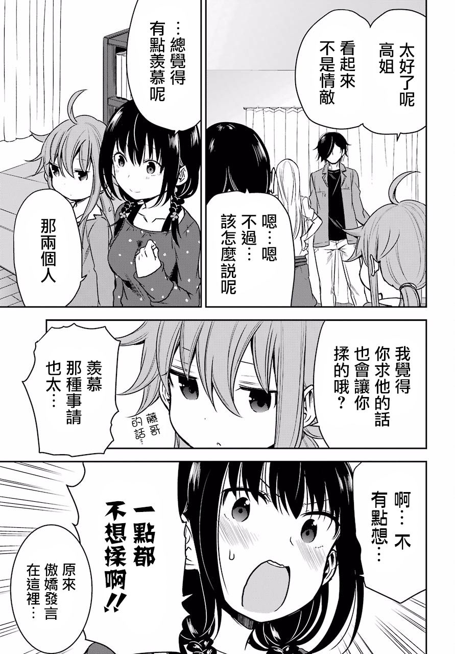 表哥的搬家入住整理没法进行啦韩漫全集-第11话无删减无遮挡章节图片 