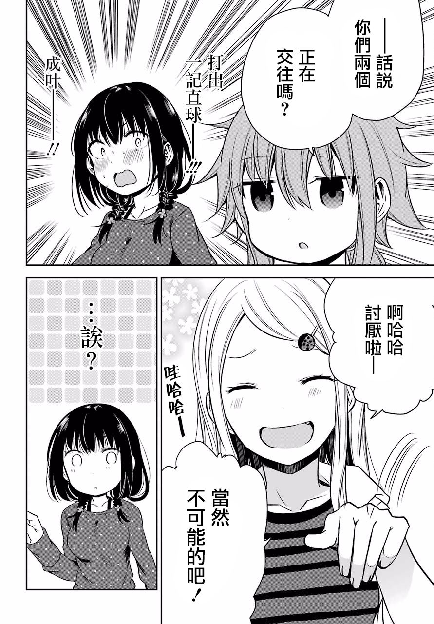 表哥的搬家入住整理没法进行啦韩漫全集-第11话无删减无遮挡章节图片 
