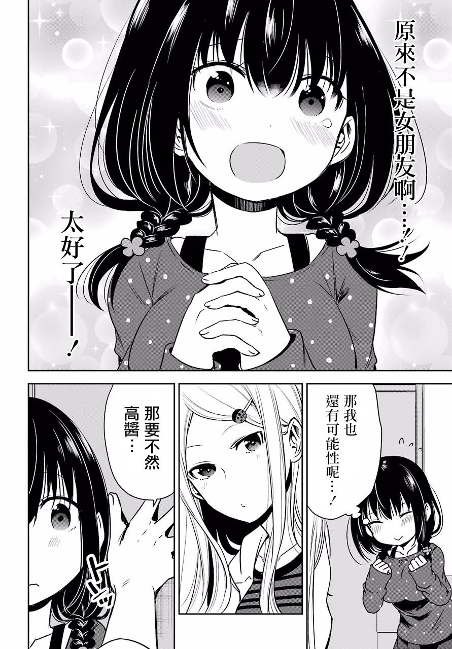 表哥的搬家入住整理没法进行啦韩漫全集-第11话无删减无遮挡章节图片 