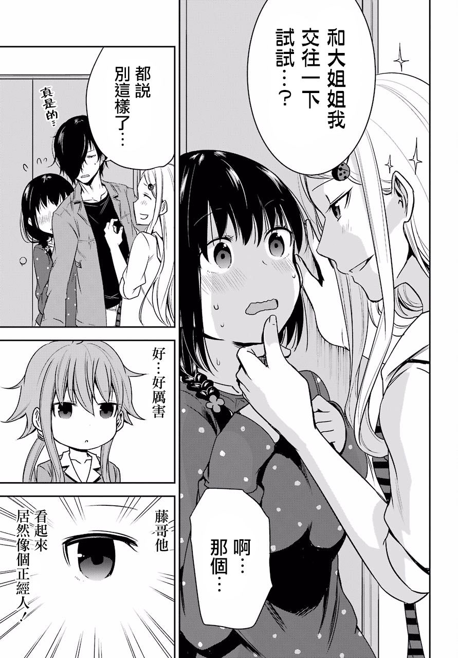 表哥的搬家入住整理没法进行啦韩漫全集-第11话无删减无遮挡章节图片 
