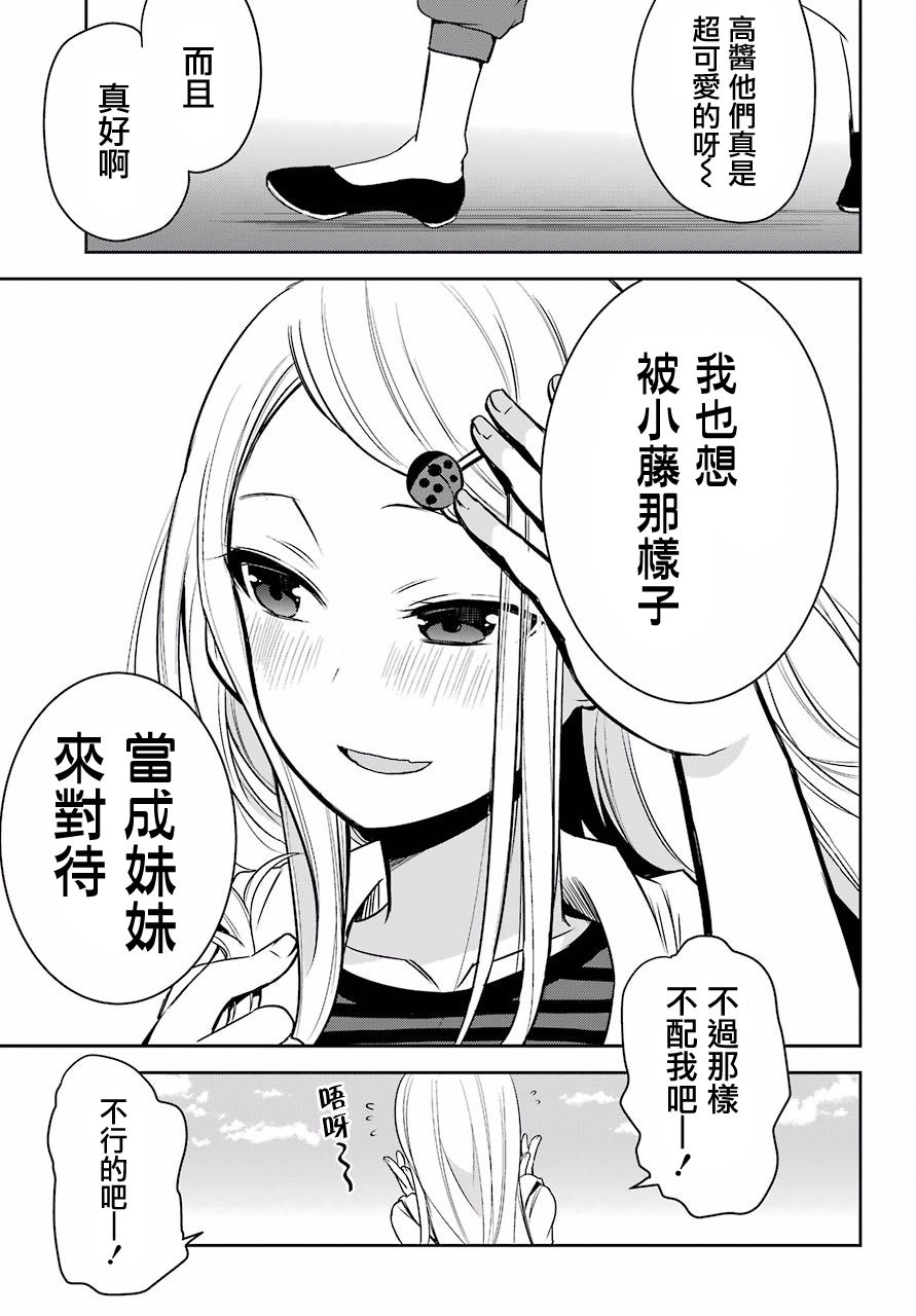 表哥的搬家入住整理没法进行啦韩漫全集-第11话无删减无遮挡章节图片 