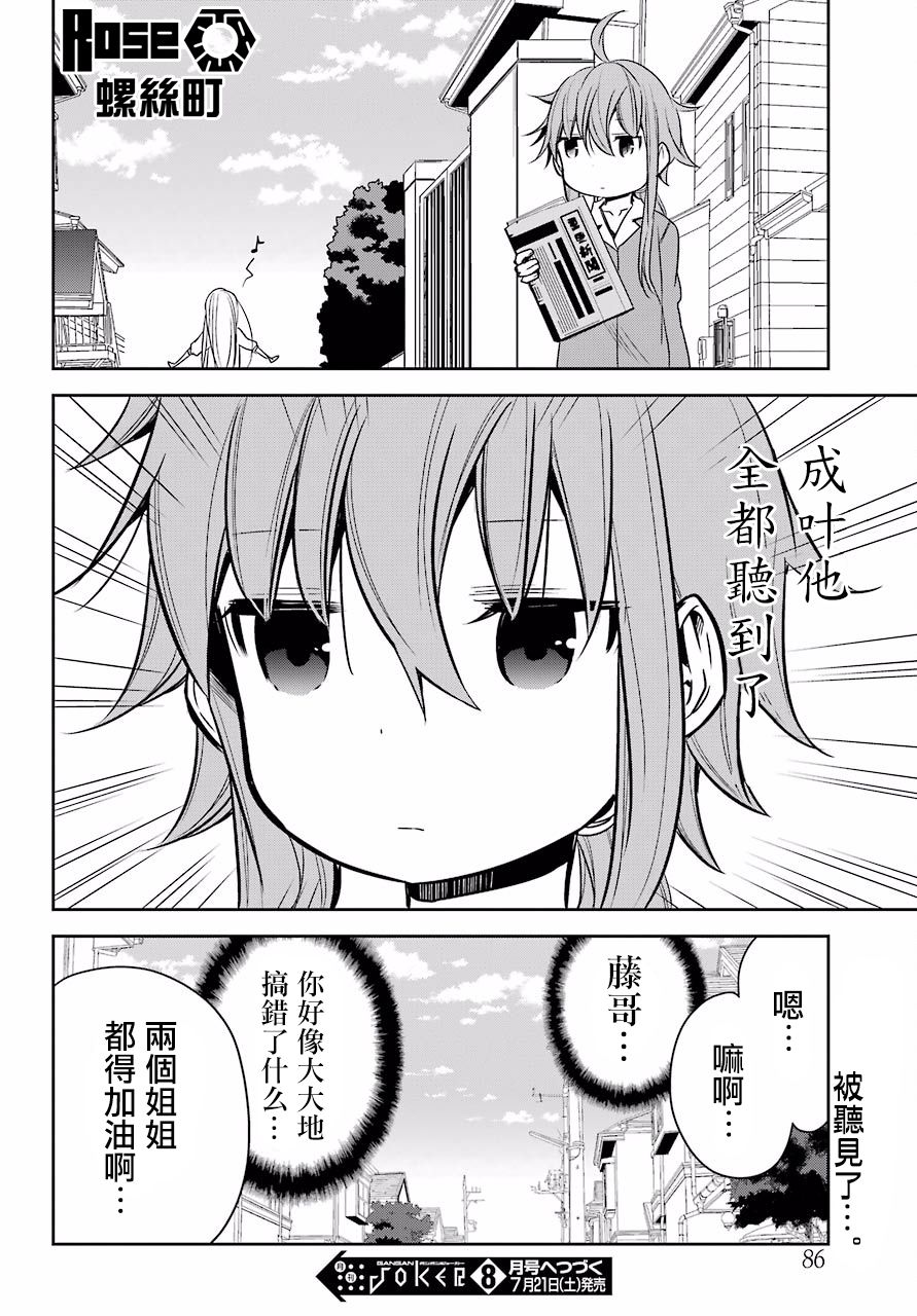 表哥的搬家入住整理没法进行啦韩漫全集-第11话无删减无遮挡章节图片 
