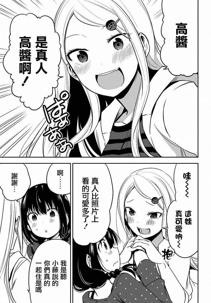 表哥的搬家入住整理没法进行啦韩漫全集-第11话无删减无遮挡章节图片 