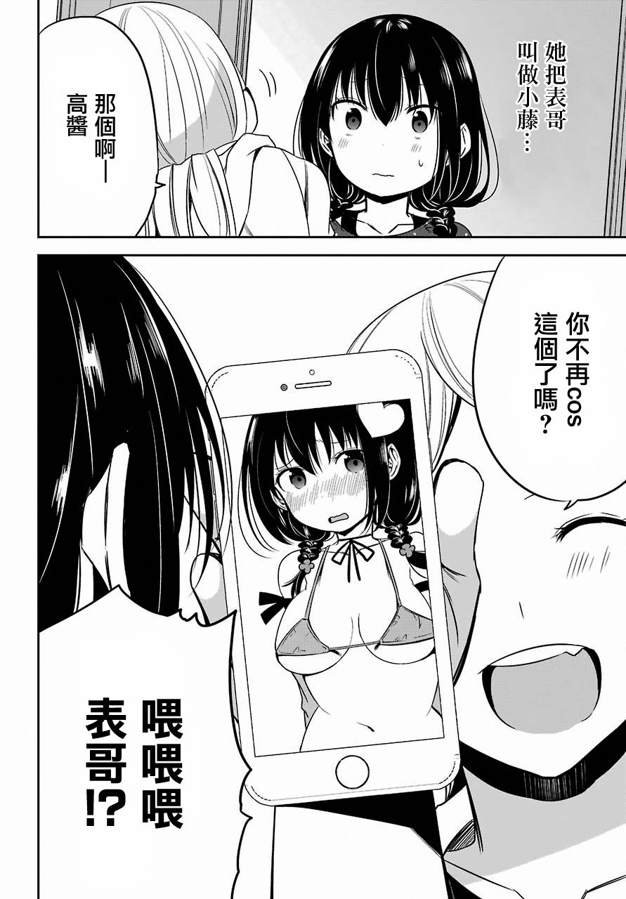 表哥的搬家入住整理没法进行啦韩漫全集-第11话无删减无遮挡章节图片 