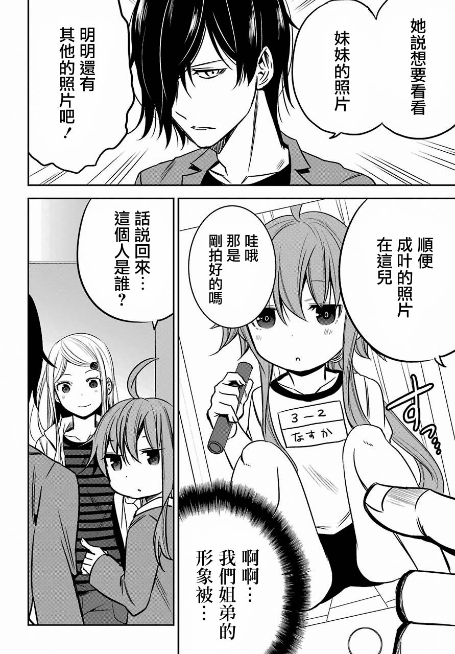 表哥的搬家入住整理没法进行啦韩漫全集-第11话无删减无遮挡章节图片 