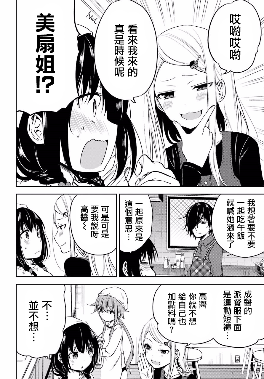 表哥的搬家入住整理没法进行啦韩漫全集-第12话无删减无遮挡章节图片 
