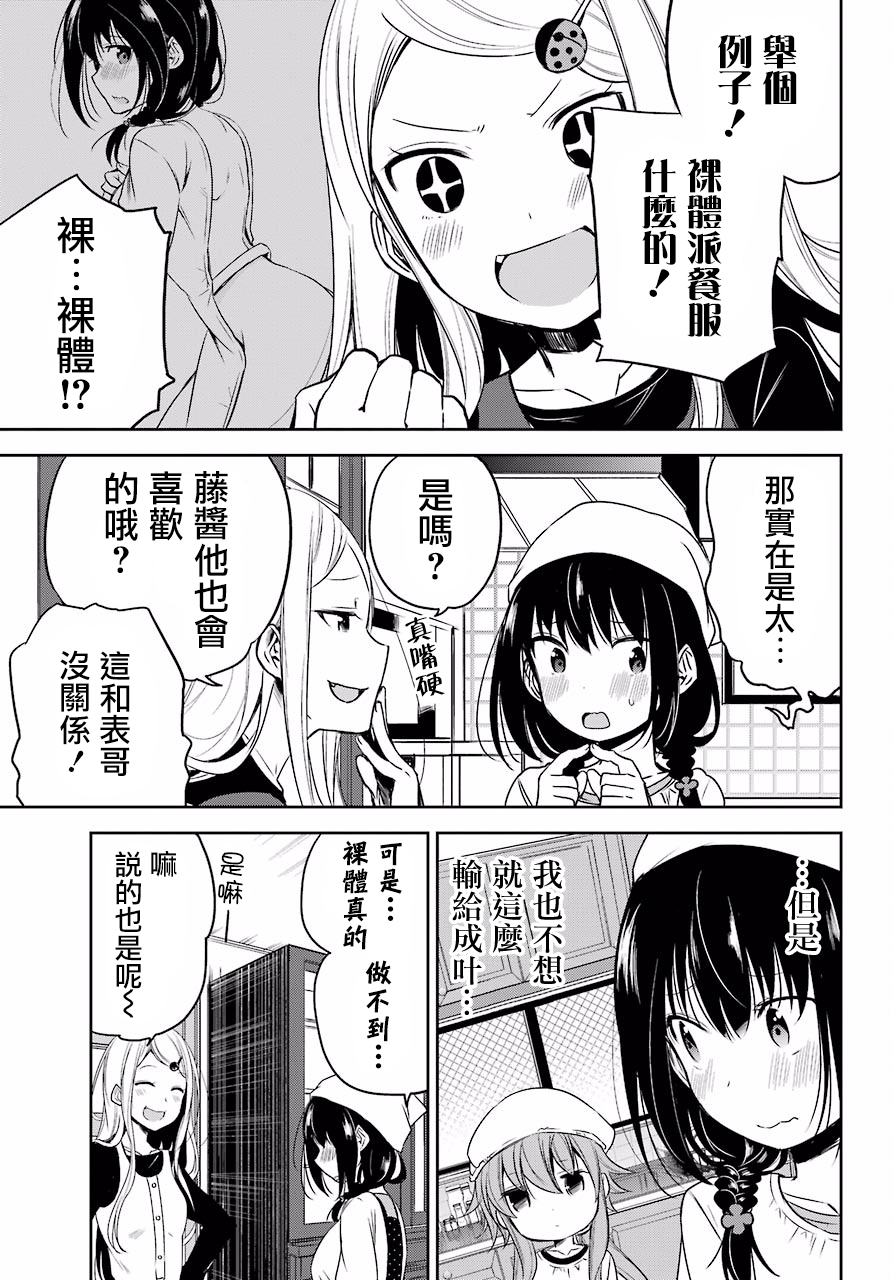 表哥的搬家入住整理没法进行啦韩漫全集-第12话无删减无遮挡章节图片 
