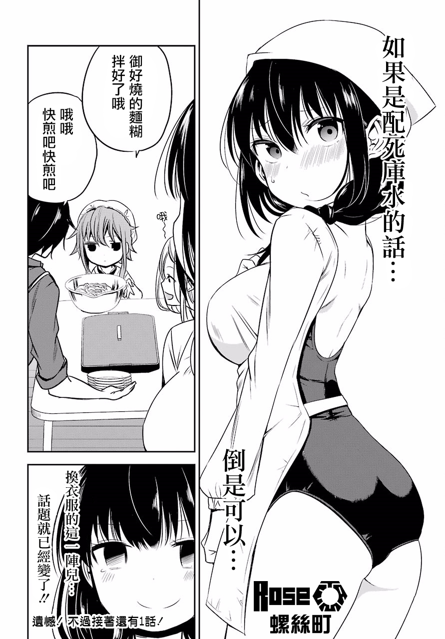 表哥的搬家入住整理没法进行啦韩漫全集-第12话无删减无遮挡章节图片 