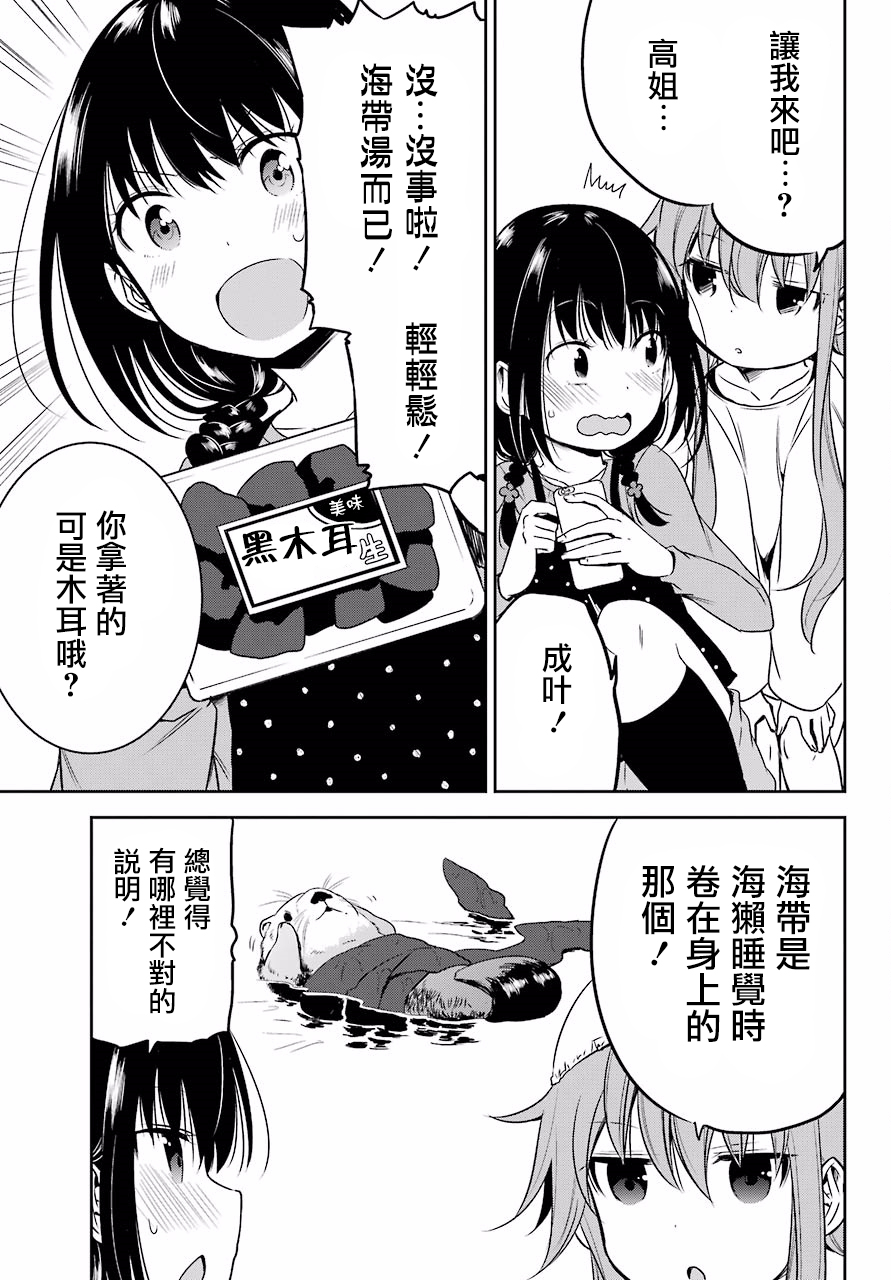 表哥的搬家入住整理没法进行啦韩漫全集-第12话无删减无遮挡章节图片 