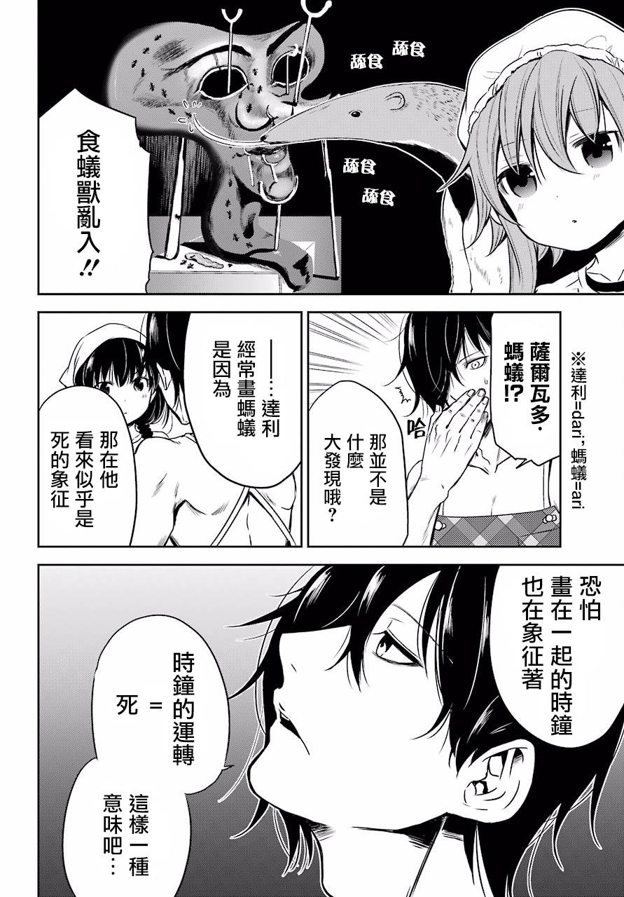 表哥的搬家入住整理没法进行啦韩漫全集-第13话无删减无遮挡章节图片 