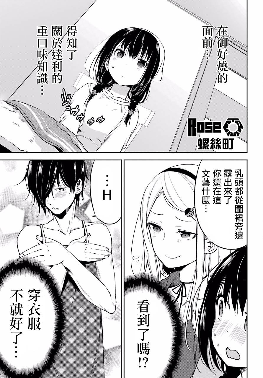 表哥的搬家入住整理没法进行啦韩漫全集-第13话无删减无遮挡章节图片 