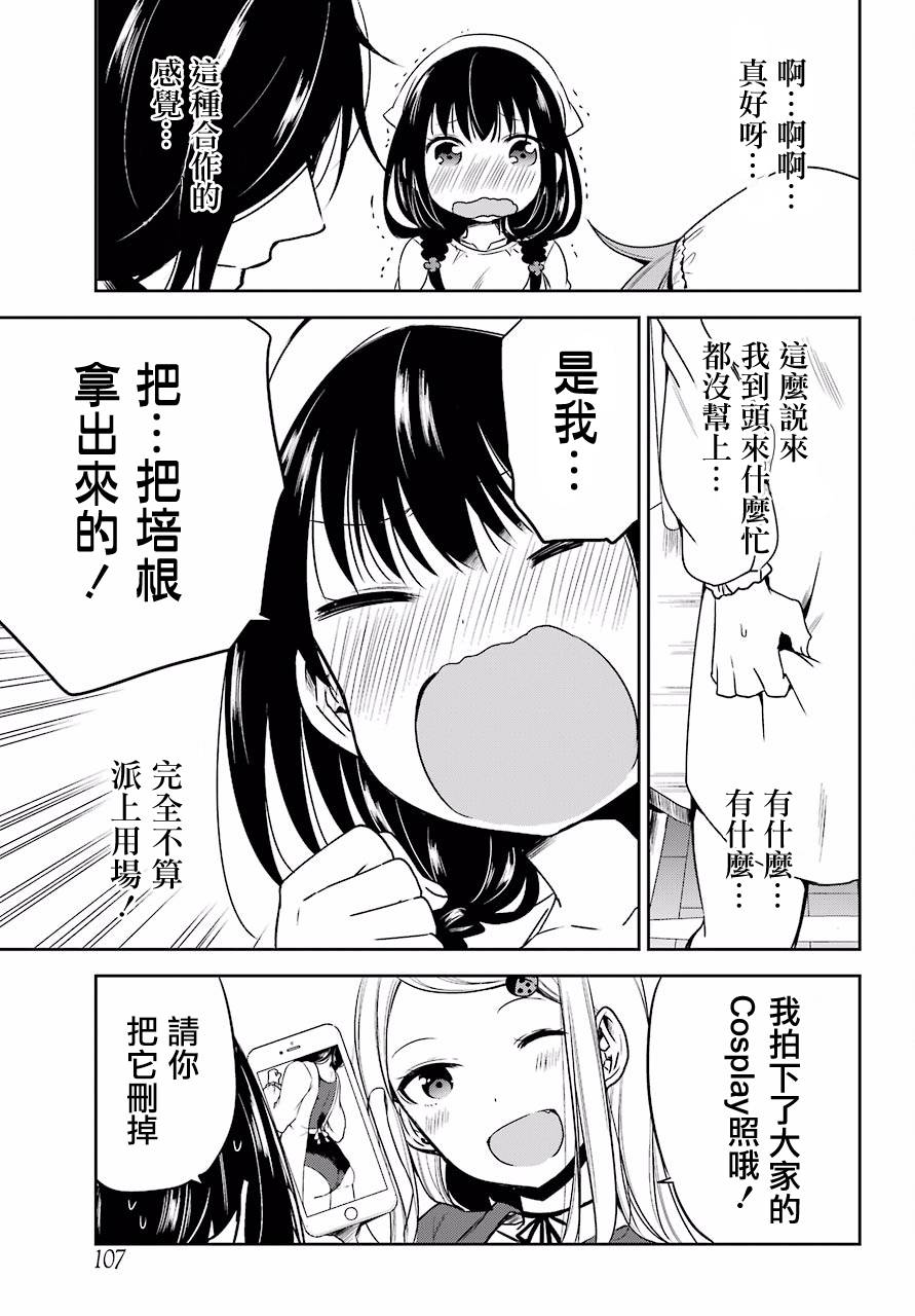表哥的搬家入住整理没法进行啦韩漫全集-第13话无删减无遮挡章节图片 