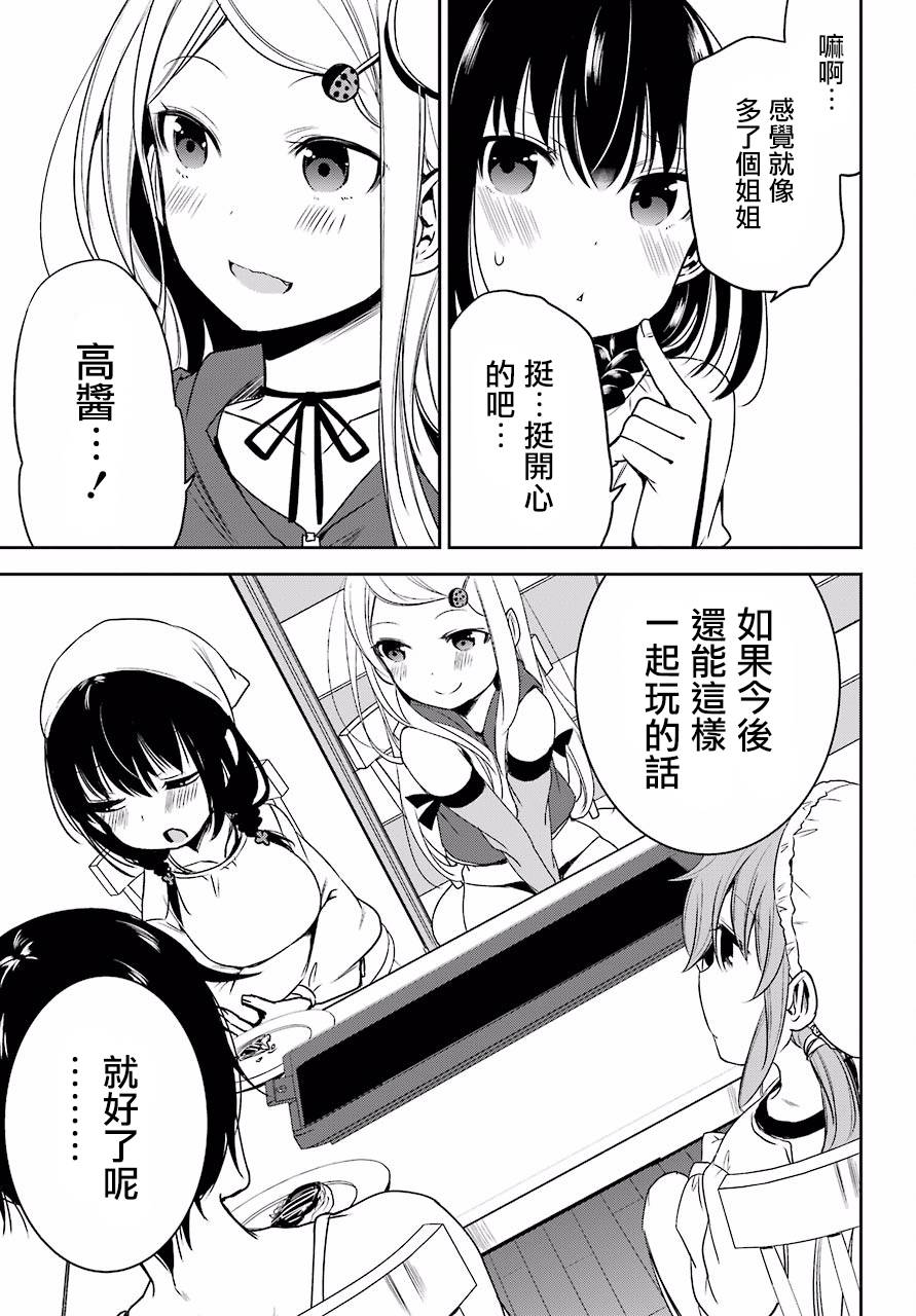 表哥的搬家入住整理没法进行啦韩漫全集-第13话无删减无遮挡章节图片 
