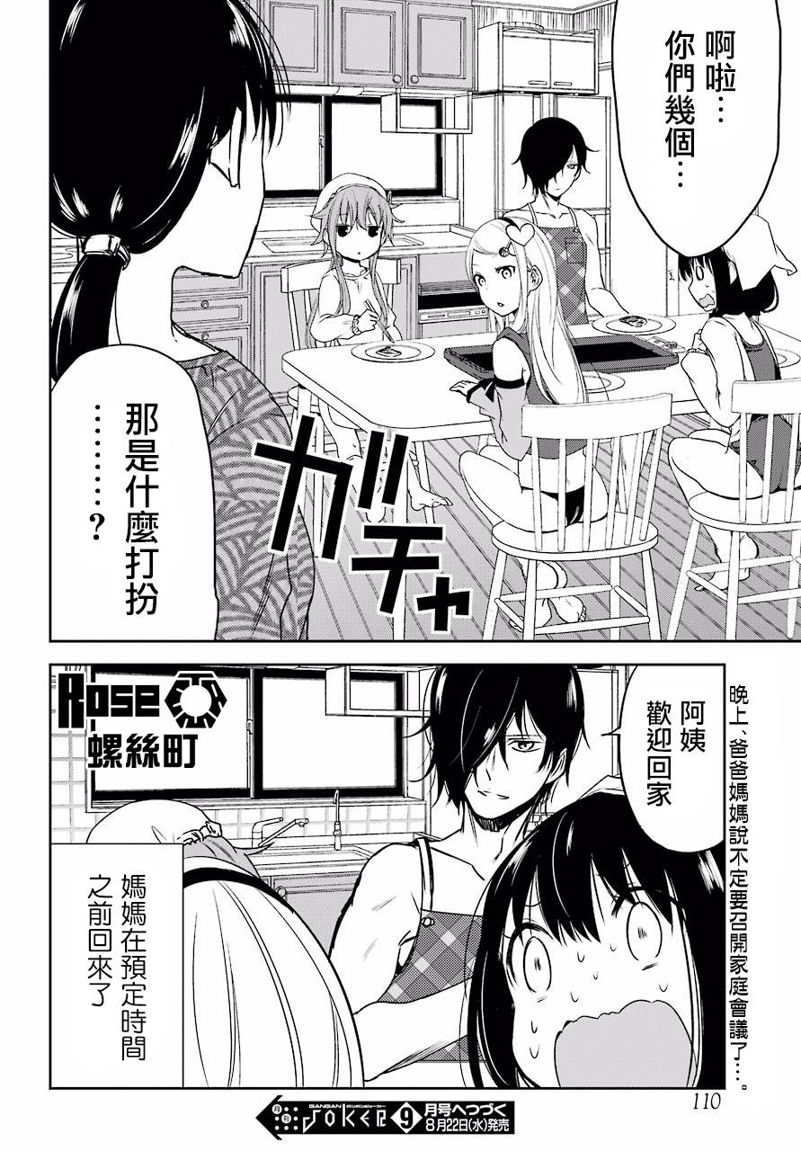 表哥的搬家入住整理没法进行啦韩漫全集-第13话无删减无遮挡章节图片 