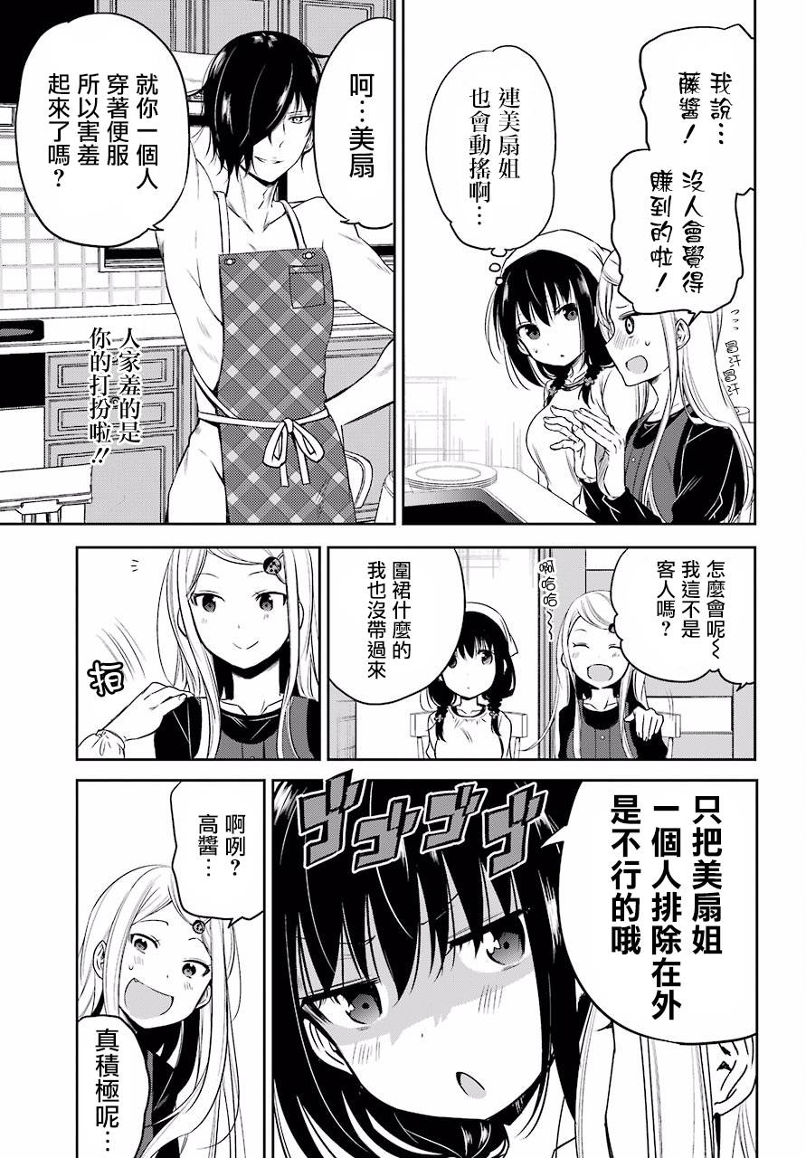 表哥的搬家入住整理没法进行啦韩漫全集-第13话无删减无遮挡章节图片 