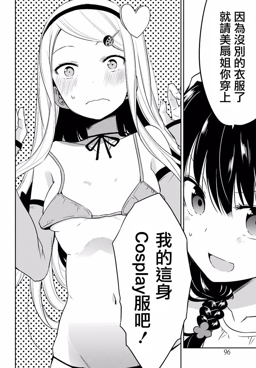 表哥的搬家入住整理没法进行啦韩漫全集-第13话无删减无遮挡章节图片 