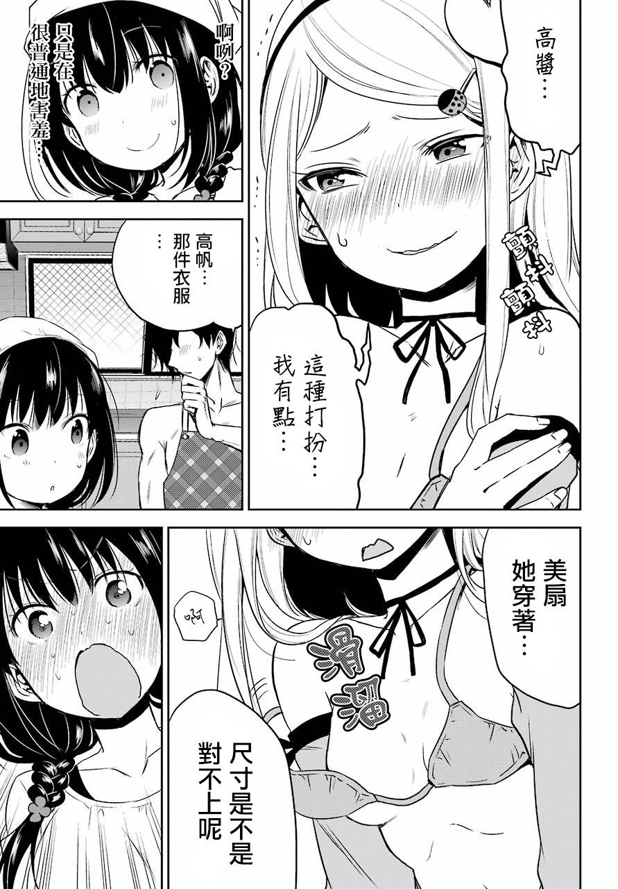 表哥的搬家入住整理没法进行啦韩漫全集-第13话无删减无遮挡章节图片 