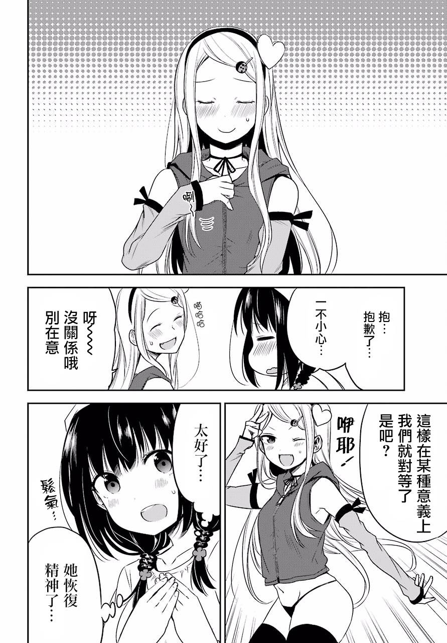 表哥的搬家入住整理没法进行啦韩漫全集-第13话无删减无遮挡章节图片 