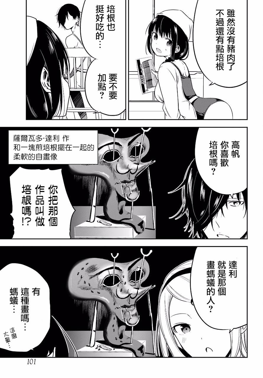 表哥的搬家入住整理没法进行啦韩漫全集-第13话无删减无遮挡章节图片 