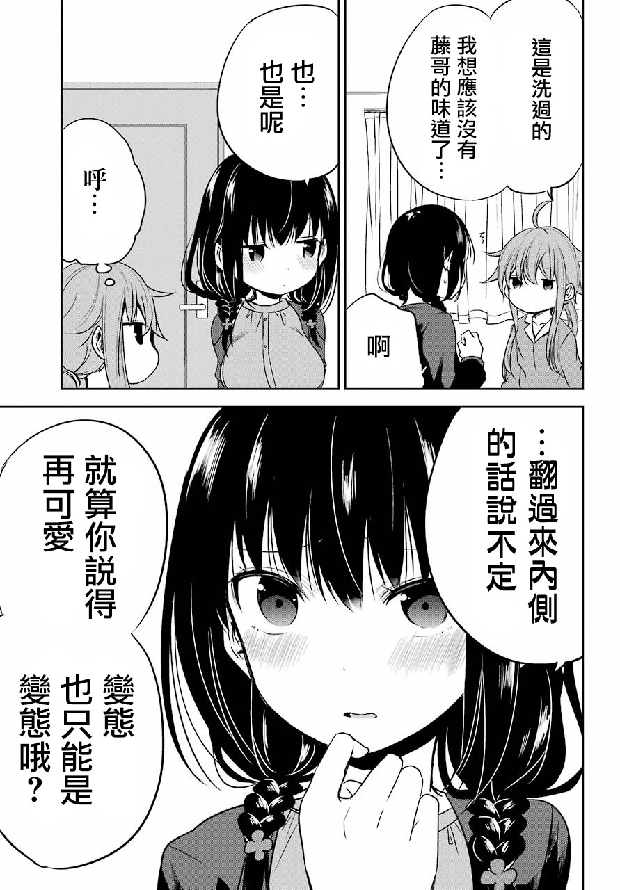 表哥的搬家入住整理没法进行啦韩漫全集-第14话无删减无遮挡章节图片 