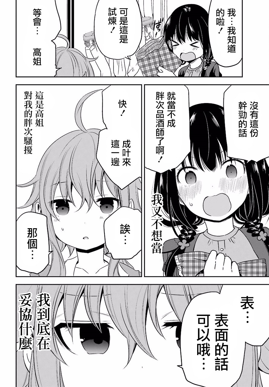 表哥的搬家入住整理没法进行啦韩漫全集-第14话无删减无遮挡章节图片 
