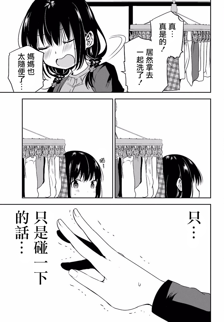 表哥的搬家入住整理没法进行啦韩漫全集-第14话无删减无遮挡章节图片 