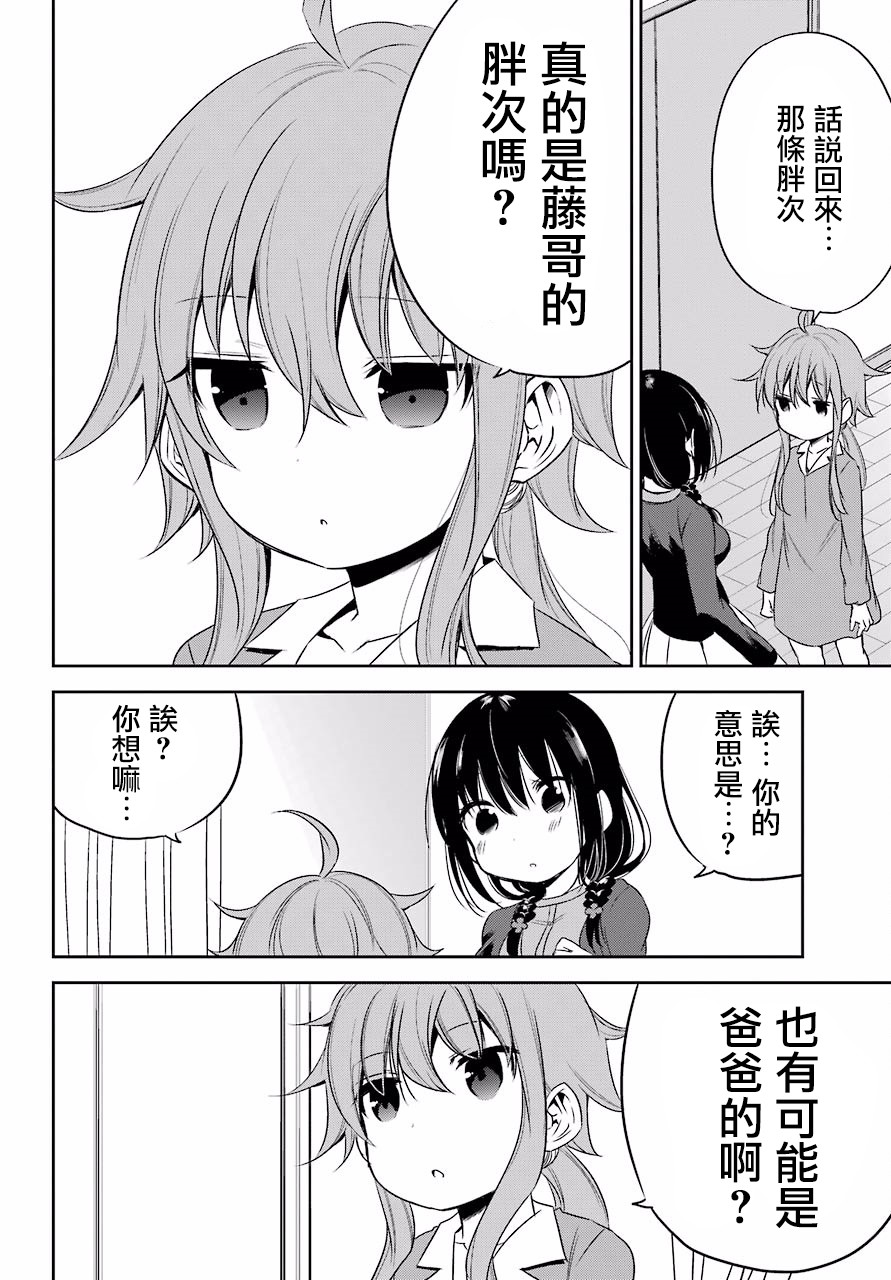 表哥的搬家入住整理没法进行啦韩漫全集-第14话无删减无遮挡章节图片 