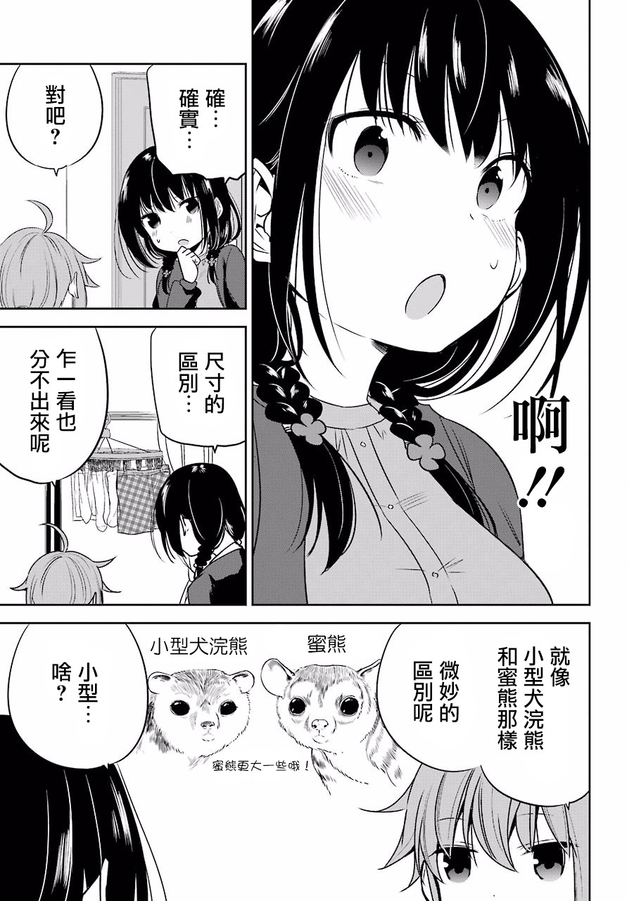 表哥的搬家入住整理没法进行啦韩漫全集-第14话无删减无遮挡章节图片 