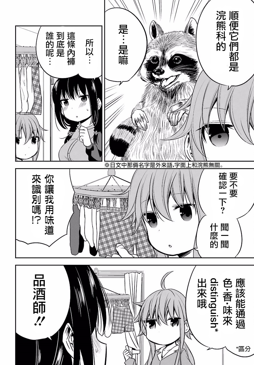 表哥的搬家入住整理没法进行啦韩漫全集-第14话无删减无遮挡章节图片 