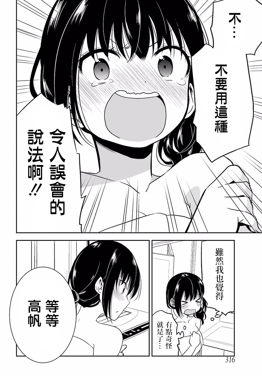 表哥的搬家入住整理没法进行啦韩漫全集-第15话无删减无遮挡章节图片 