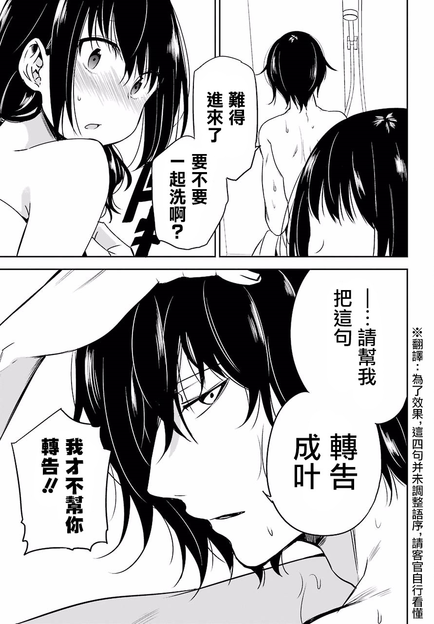 表哥的搬家入住整理没法进行啦韩漫全集-第15话无删减无遮挡章节图片 