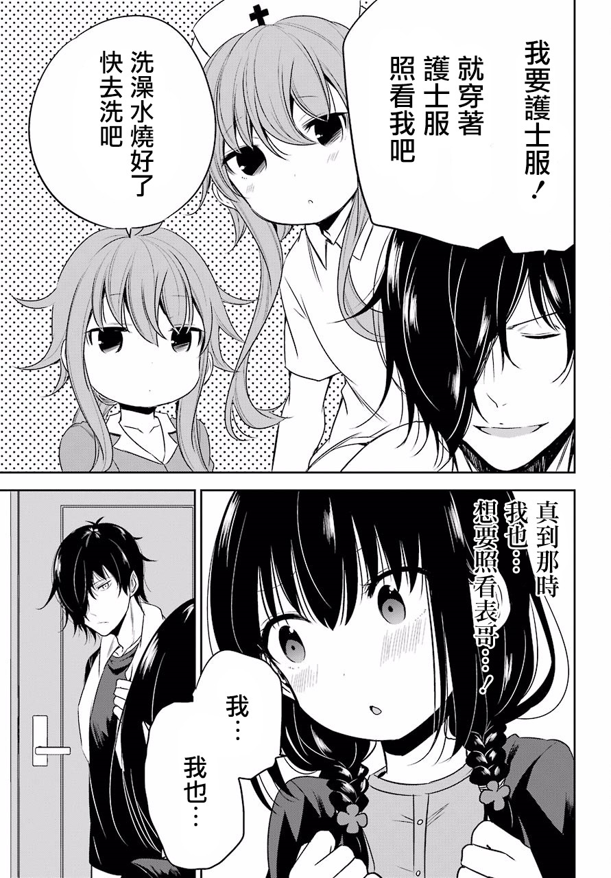 表哥的搬家入住整理没法进行啦韩漫全集-第15话无删减无遮挡章节图片 