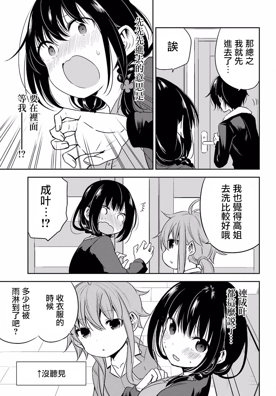 表哥的搬家入住整理没法进行啦韩漫全集-第15话无删减无遮挡章节图片 