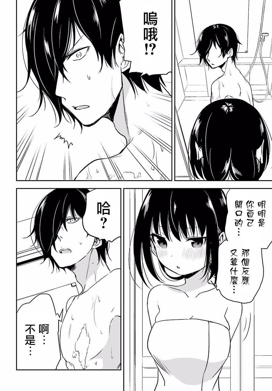 表哥的搬家入住整理没法进行啦韩漫全集-第15话无删减无遮挡章节图片 